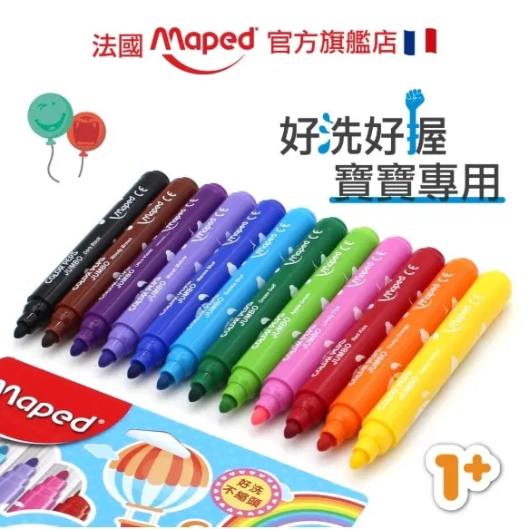 法國Maped-不縮頭胖胖彩色筆_WEBP