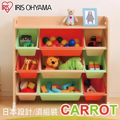 IRIS OHYAMA-木質天板兒童玩具收納架(紅蘿蔔)_WEBP